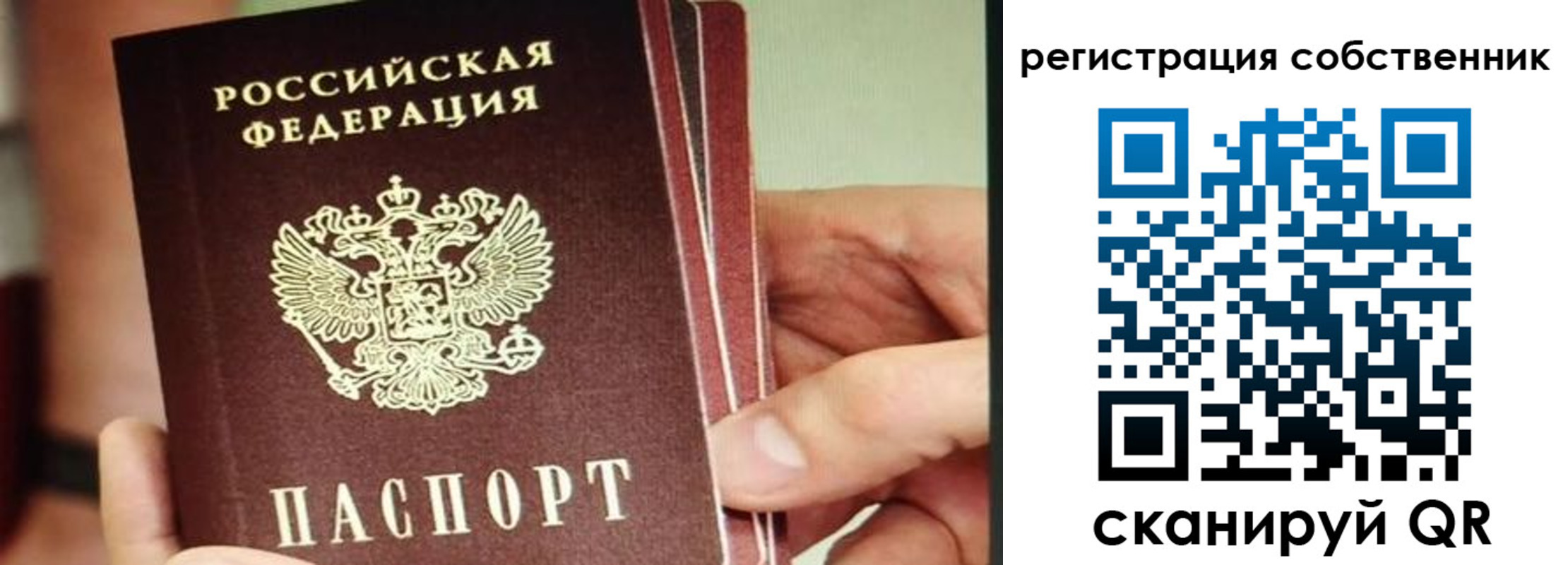 временная регистрация купить в Дорогобуже