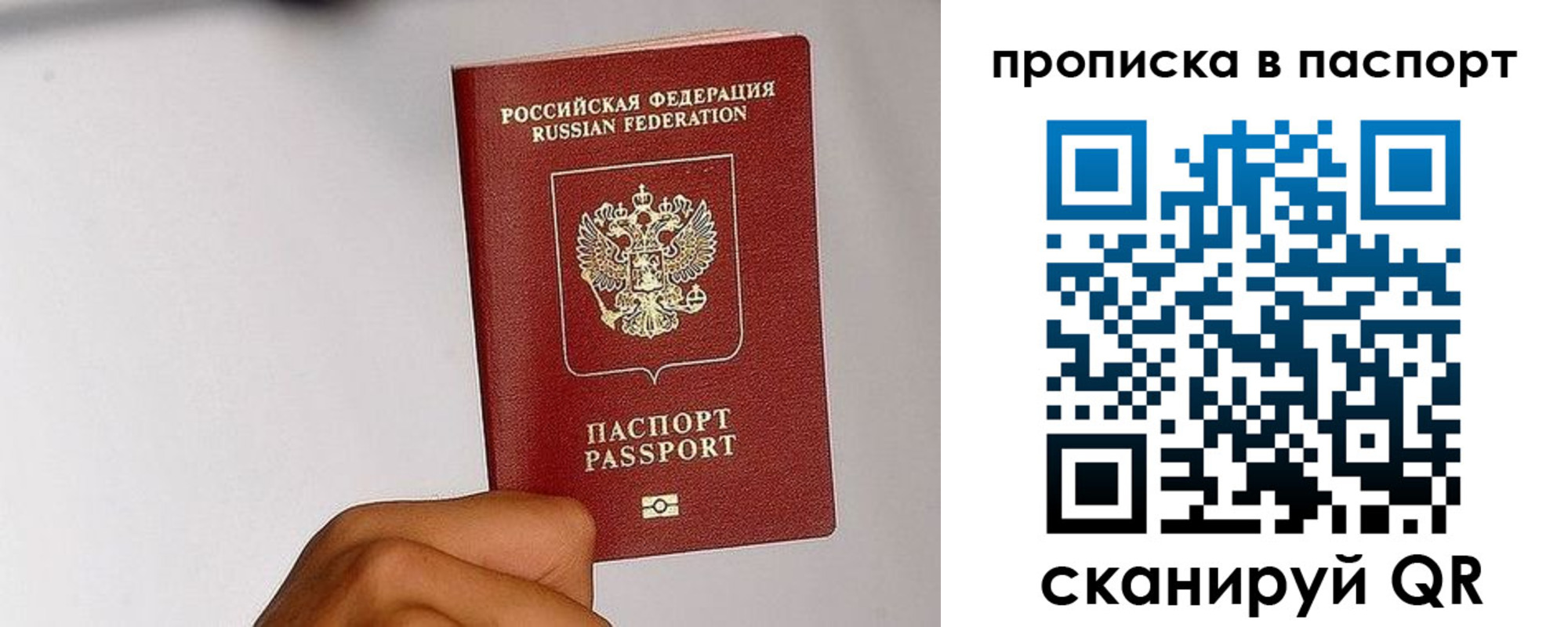 временная регистрация надежно в Дорогобуже