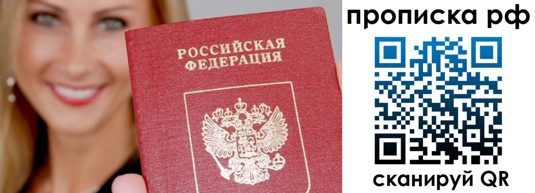 прописка для военкомата в Дорогобуже