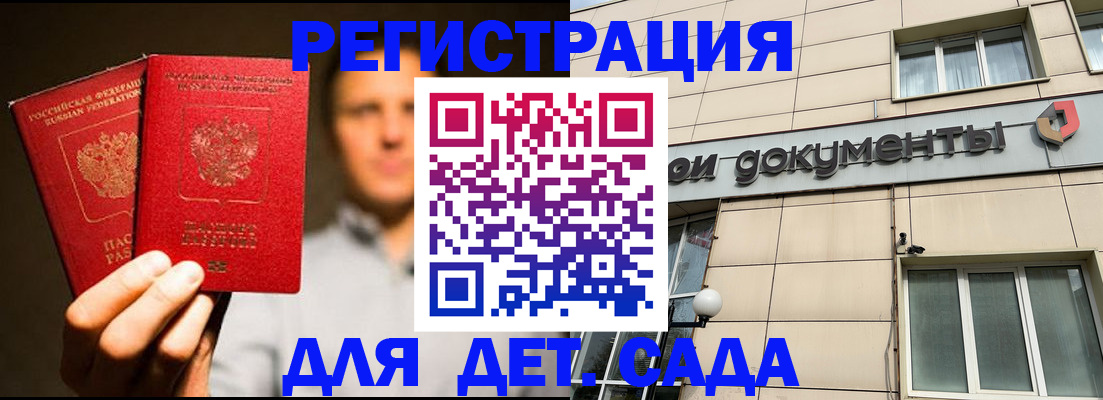 временная регистрация собственник в Дорогобуже