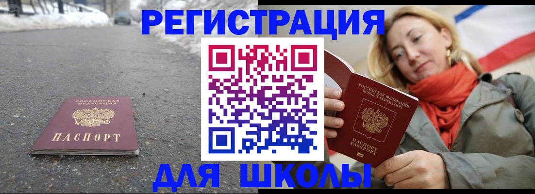 временная регистрация адрес в Дорогобуже