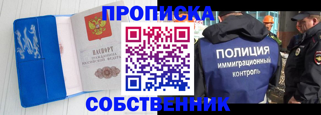 прописка ребенка в Дорогобуже