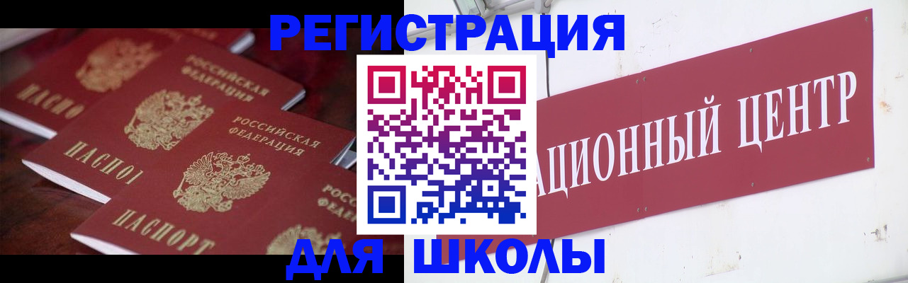 прописка в Дорогобуже