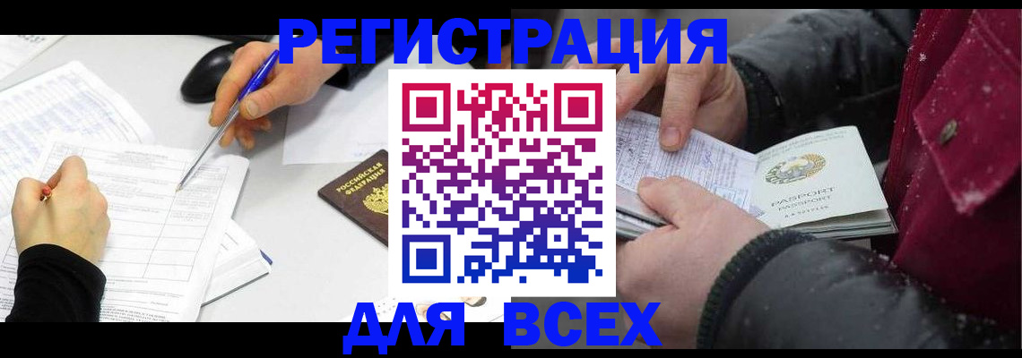 временная регистрация поиск в Дорогобуже