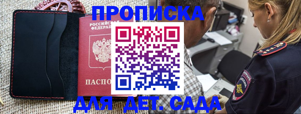 временная регистрация законно в Дорогобуже
